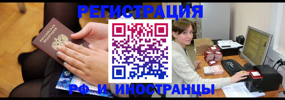 прописка паспорт в Цивильске