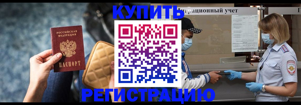 прописка для школы в Цивильске