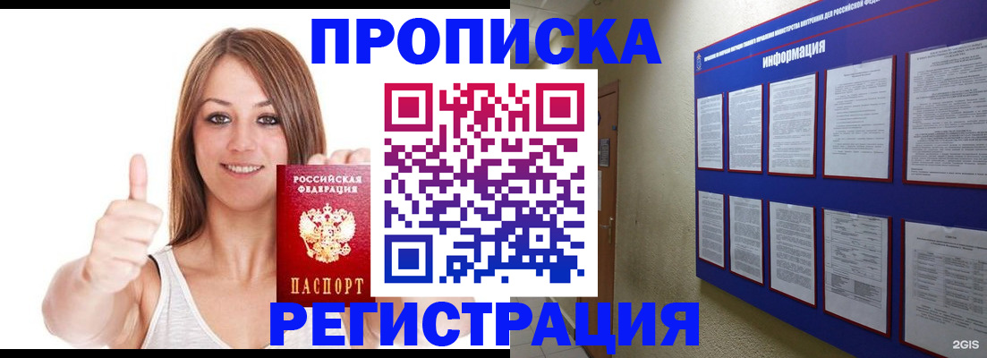 прописка от собственника в Цивильске