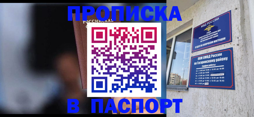 временная регистрация для всех в Цивильске