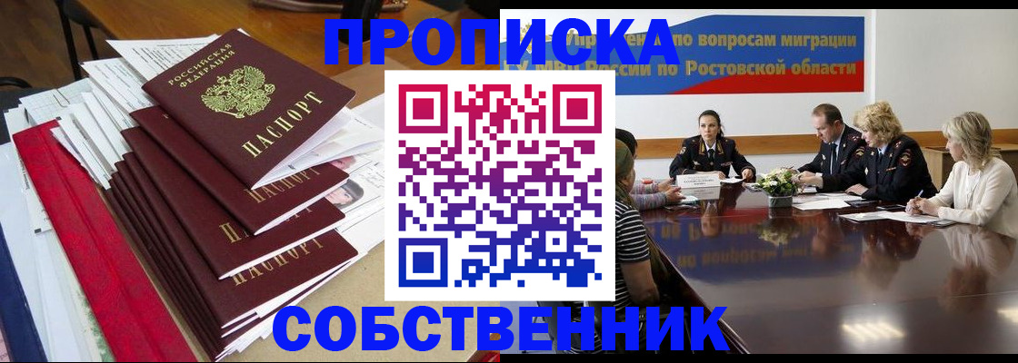 прописка паспорт в Цивильске