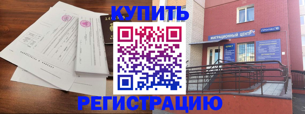 временная регистрация законно в Цивильске