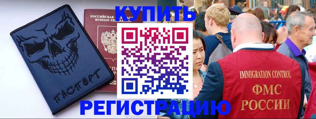 временная регистрация гарантия в Цивильске