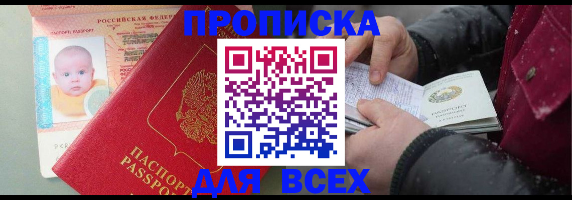 временная регистрация купить в Цивильске