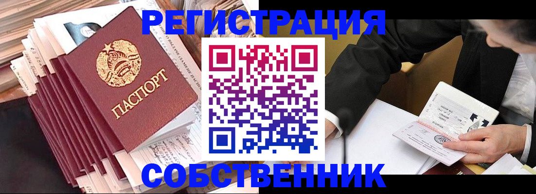 временная регистрация в Цивильске